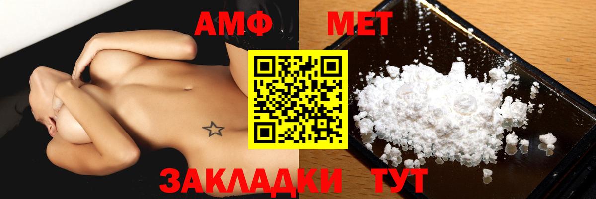 Амфетамин 97% Знаменск