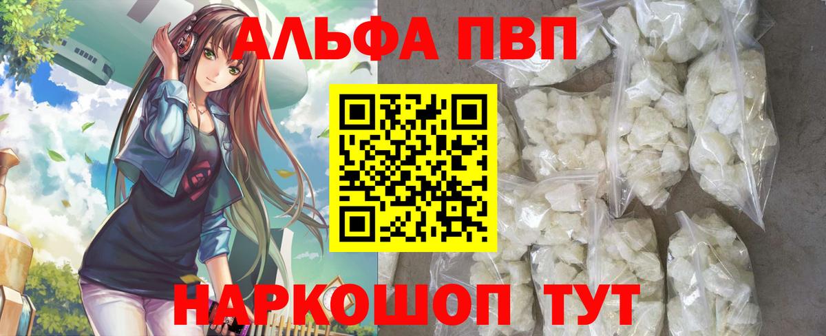 А ПВП СК КРИС  Alpha PVP Crystall  Вход с VPN  Alpha PVP  Знаменск  A PVP крисы CK 