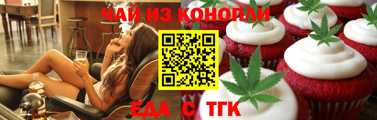 Canna-Cookies марихуана  Вход с VPN  Знаменск 