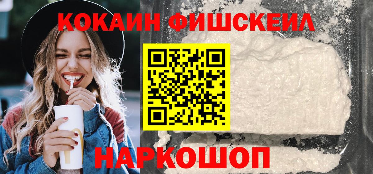 КОКАИН 99% Знаменск