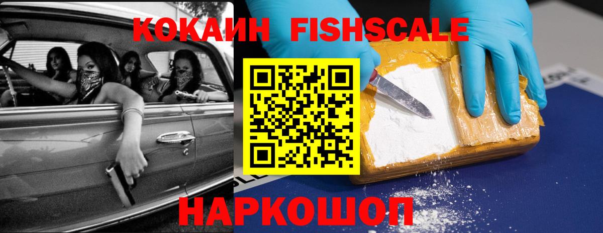 Знаменск  COCAIN  COCAIN Боливия  Вход с VPN  COCAIN VHQ 