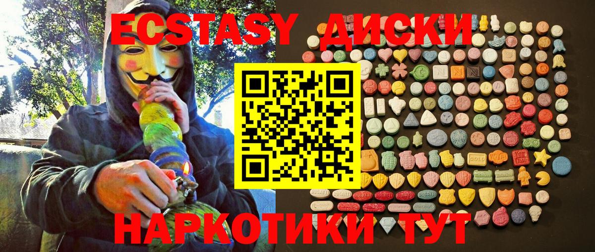 Ecstasy Дубай  ЭКСТАЗИ  ЭКСТАЗИ XTC  Знаменск  Вход с VPN 