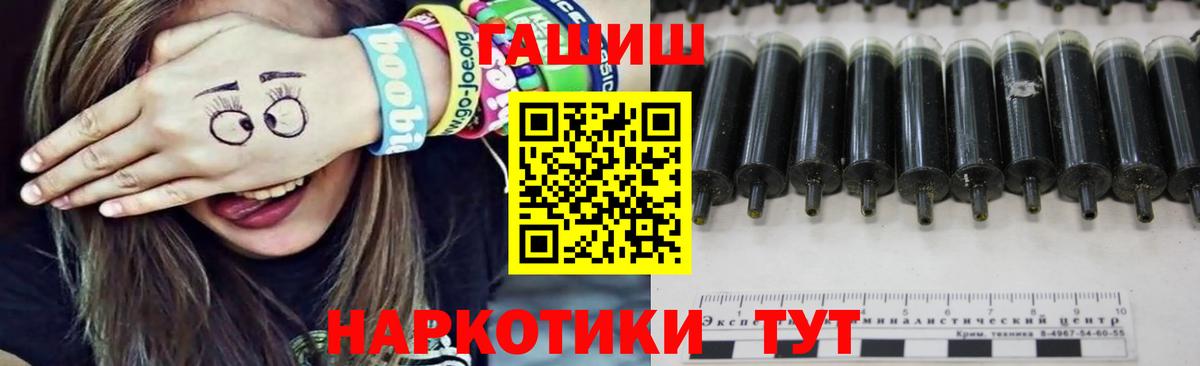 Знаменск  ГАШИШ индика сатива  ГАШ  Вход с VPN 