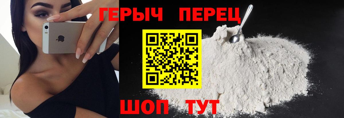 ГЕРОИН  Вход с VPN  Знаменск  ГЕРОИН герыч 