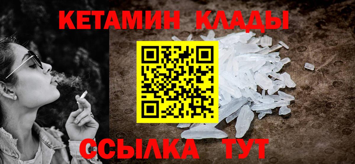 Кетамин VHQ  OMG ТОР  Кетамин ketamine  Знаменск  Вход с VPN 