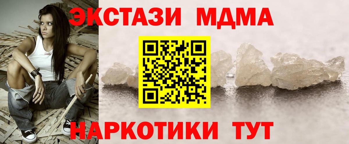 MDMA Molly Знаменск