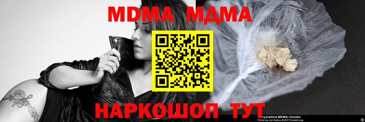 МДМА Molly  МДМА  Знаменск  Вход с VPN 