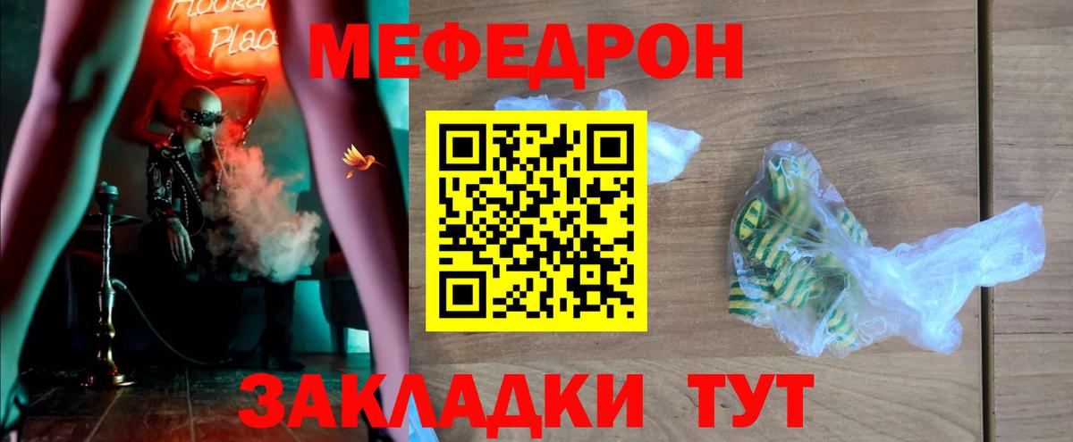 МЕФ мяу мяу  Вход с VPN  даркнет сайт  Знаменск  МЯУ-МЯУ мука  Меф 