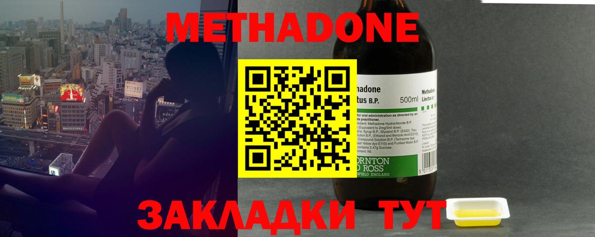 МЕТАДОН белоснежный  Метадон мёд  Знаменск  Вход с VPN 
