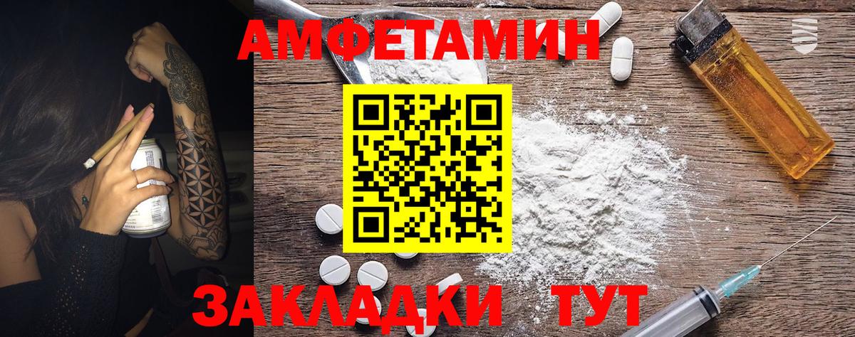 МЕТАМФЕТАМИН кристалл Знаменск