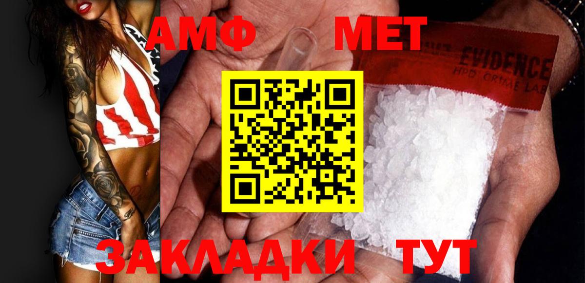 Первитин Methamphetamine  Первитин Methamphetamine  Вход с VPN  Знаменск 