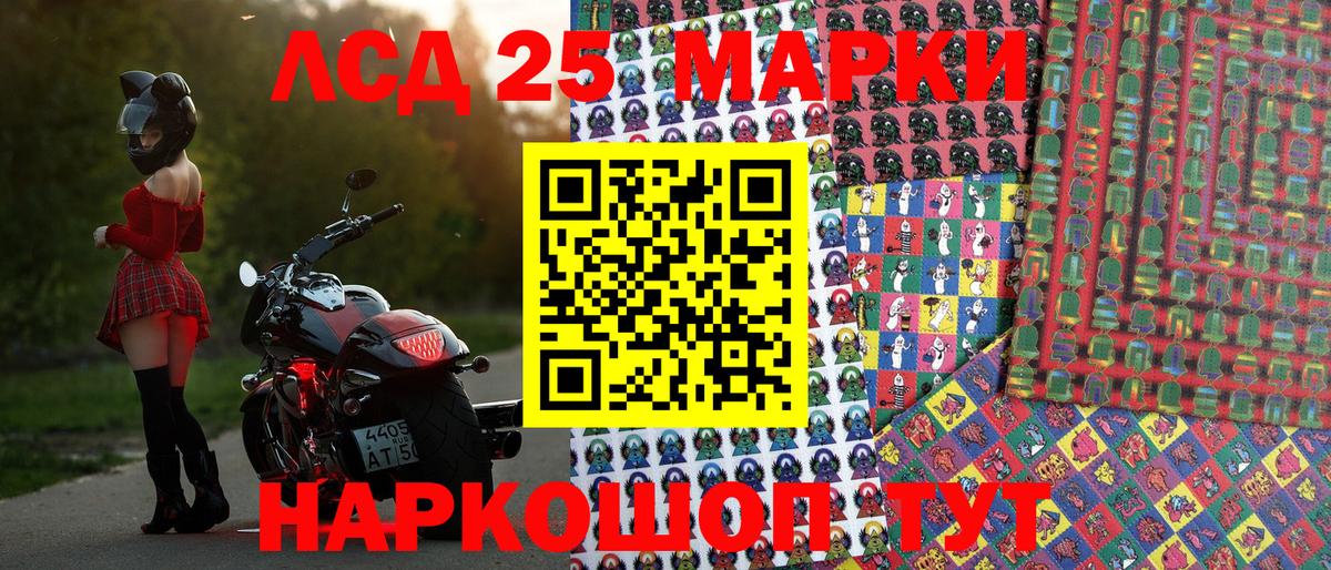 Знаменск  Наркотические марки 1500мкг  Наркотические марки 1500мкг  Вход с VPN 