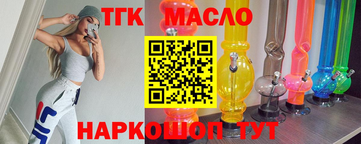 Знаменск  Дистиллят ТГК концентрат  Дистиллят ТГК Wax  Вход с VPN 