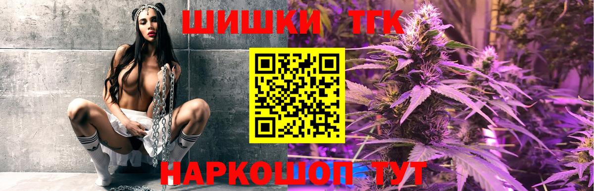 Знаменск  Канабис White Widow  Вход с VPN  Шишки марихуана ГИДРОПОН  Каннабис тримм 